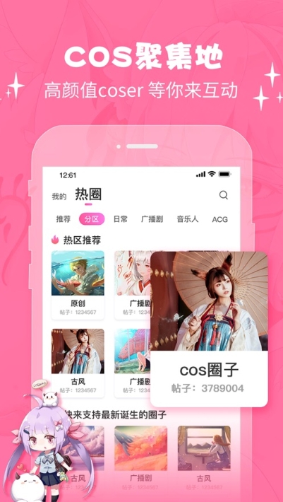 cosama社区