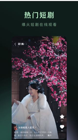 木叶短剧(免费追剧软件) v6.9.9.32 安卓版