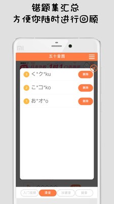 Tchin日语五十音图