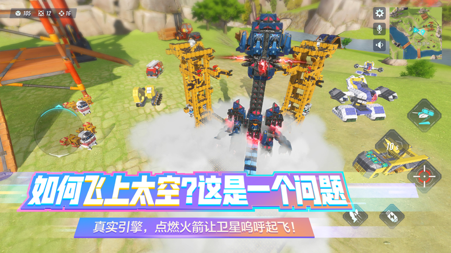 重装上阵：我的派对 ios版