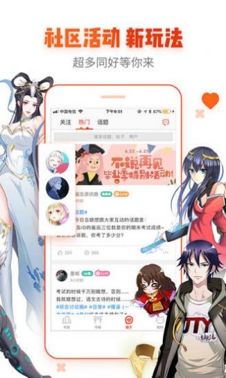 红窗漫画(免费阅读)