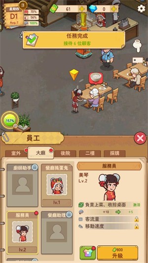 爷爷的早餐店