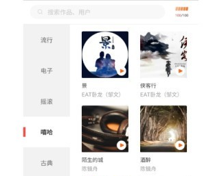 音乐蜜蜂