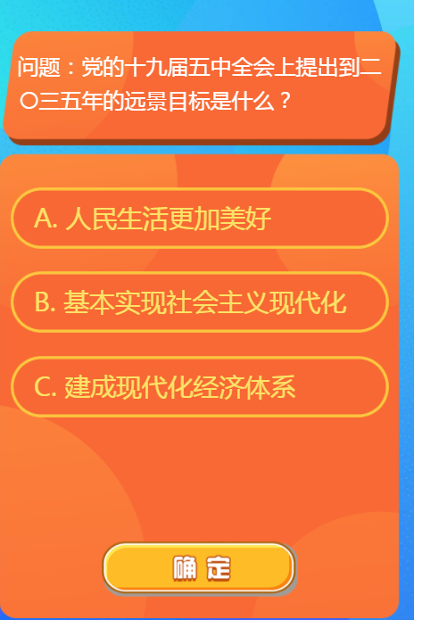 红领巾爱学习