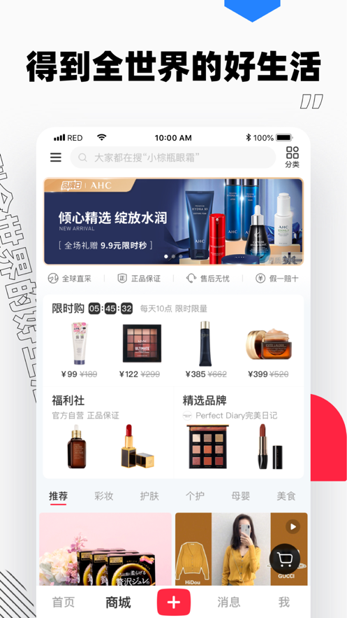 小红书 ios版