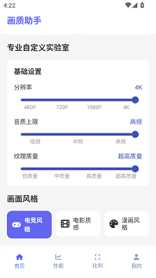 120帧画质助手无畏契约安卓免费