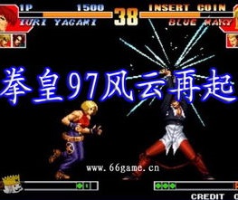 kof97模拟器最新版