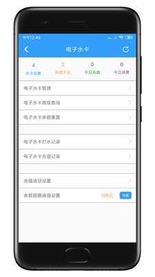 人人水站