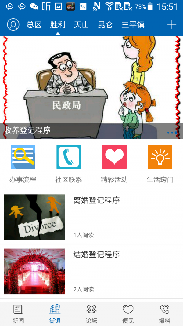 嗨克拉玛依