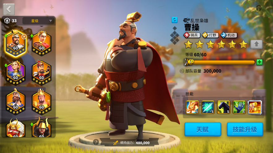 万国觉醒 ios版