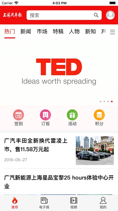 上海汽车报