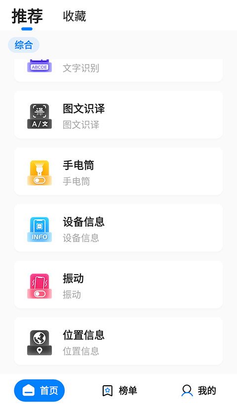皮皮工具箱(手机工具箱软件) v3.2.2 安卓手机版