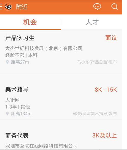 勾搭招聘