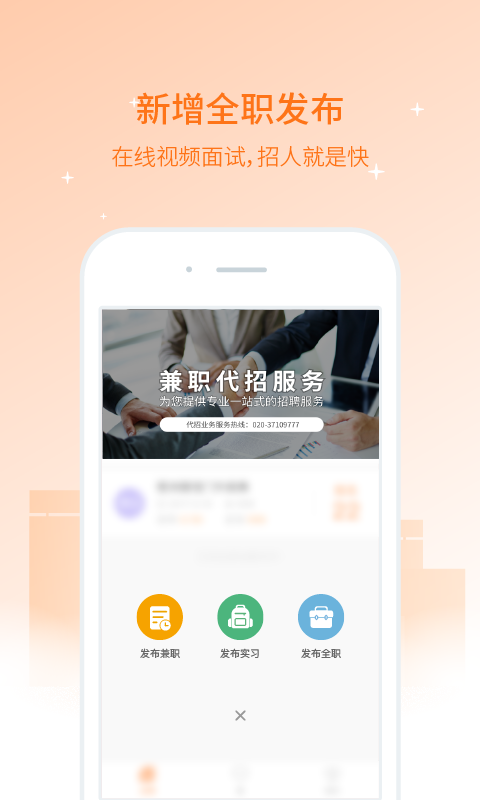 兼职猫招聘网