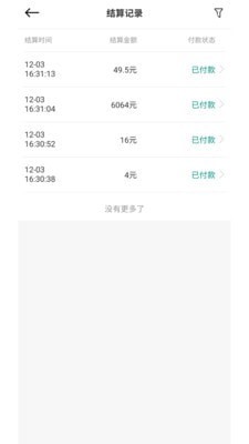 森果货主端