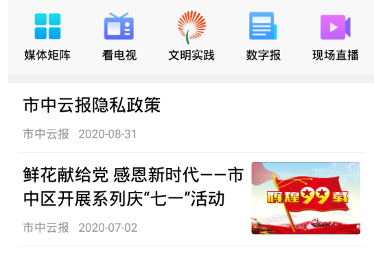 1599546360253544.png 市中云报