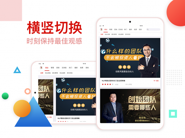 创骐云课堂HD