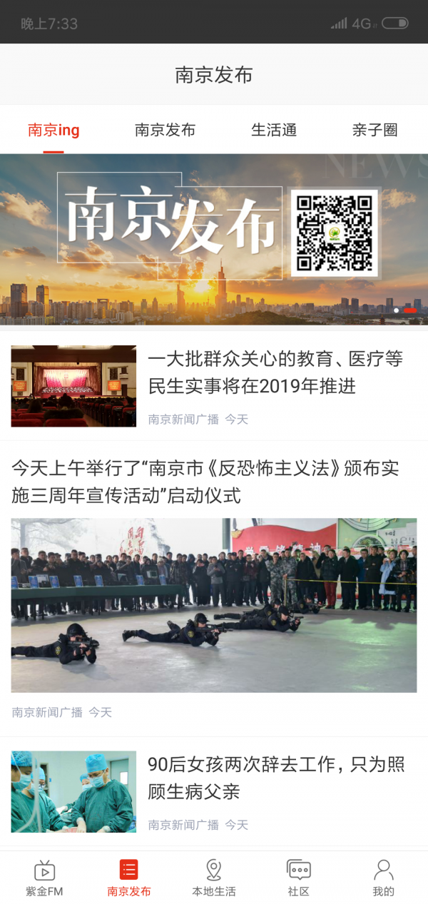 在南京
