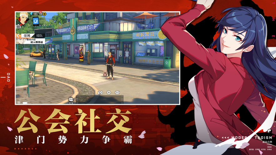 一人之下 ios版