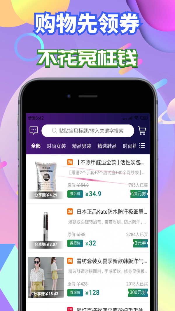 省券