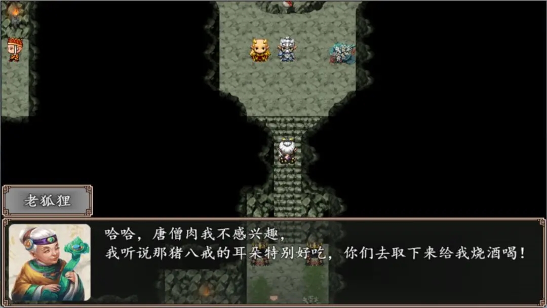 西游伏魔录