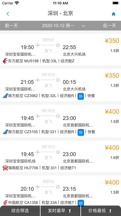 凤怡假期