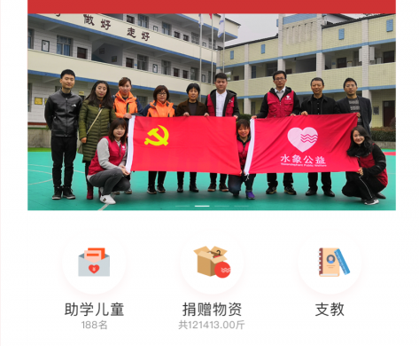 1601191122945044.png 水象公益