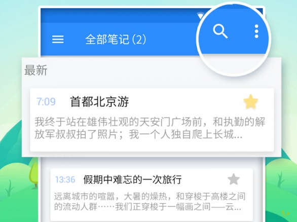 喵喵日记本