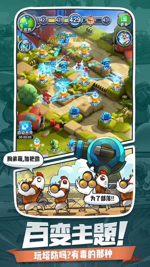 小兵别嚣张 ios版