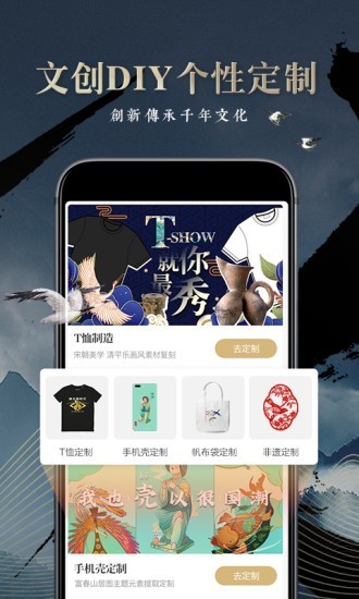 文物加