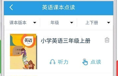 海马点读