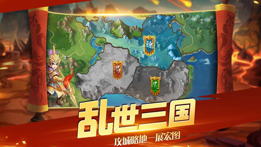 神将三国 ios版