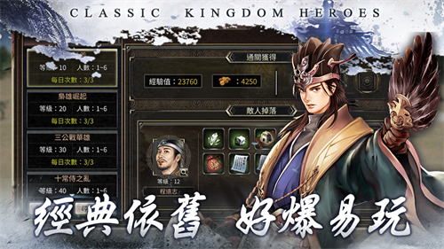 三国群英传m亚服