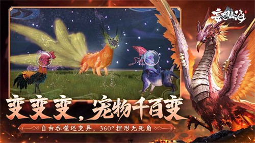 妄想山海最新版
