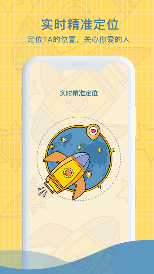 定位跟踪 ios版