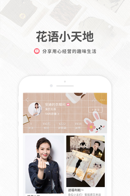 花粉儿 ios版