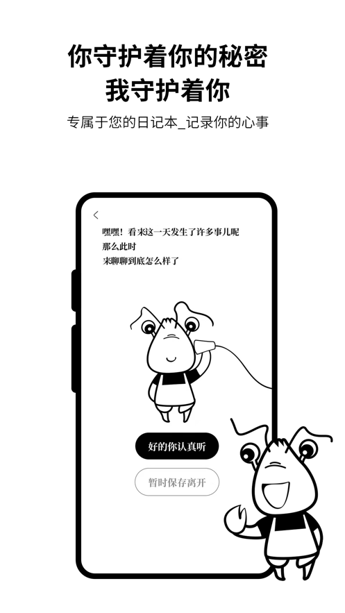 皮皮日记 ios版