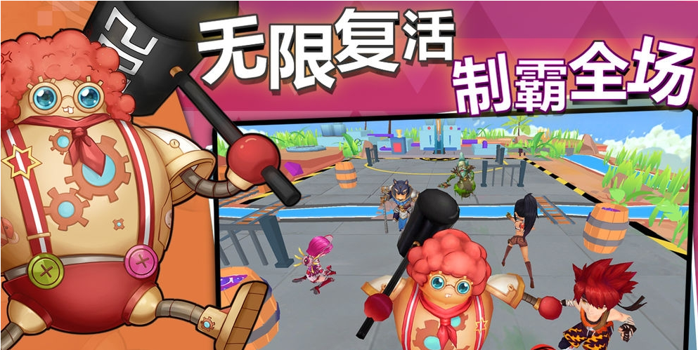 乱斗篮球