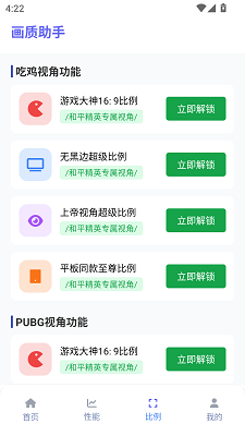 120帧画质助手无畏契约安卓免费