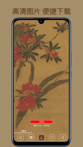 中华珍宝馆App