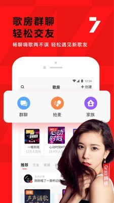 全民k歌修音神器