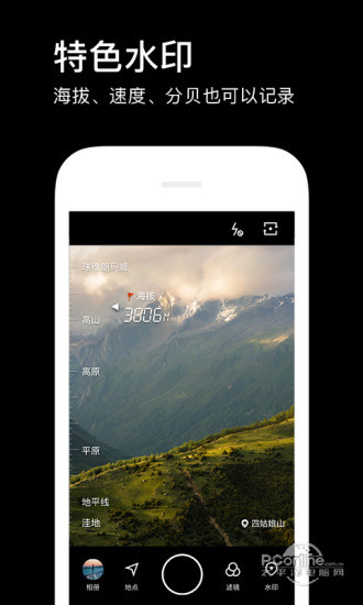 水印相机 ios版