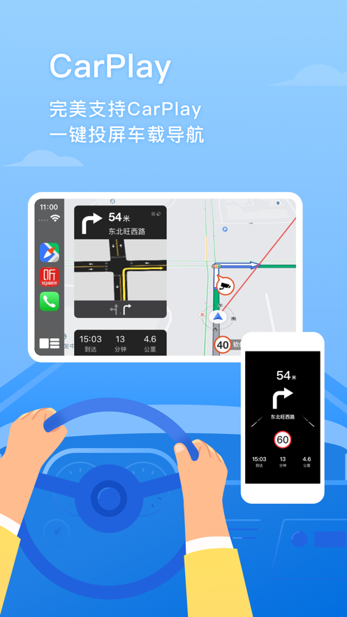 腾讯地图 ios版