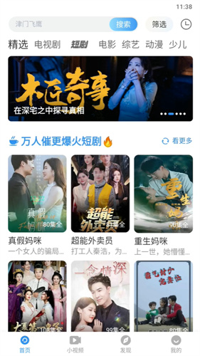 影视大全纯净版免费追剧app
