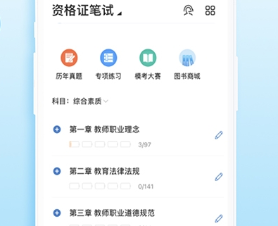 高正教师