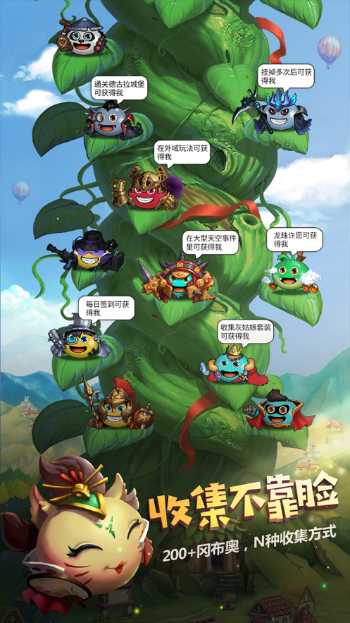 不思议迷宫 ios版