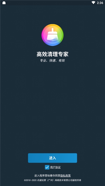 高效清理专家