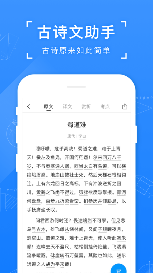 小猿搜题 ios版