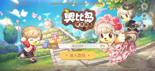 奥比岛手游oppo版