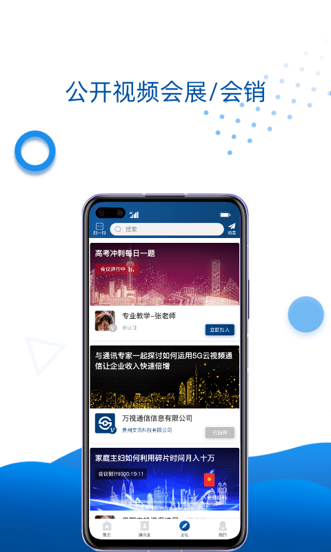 万视通